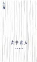 读书读人——张晋藩学