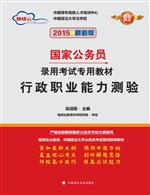国家公务员录用考试专