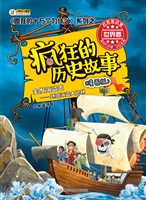 金发海盗王——环球海