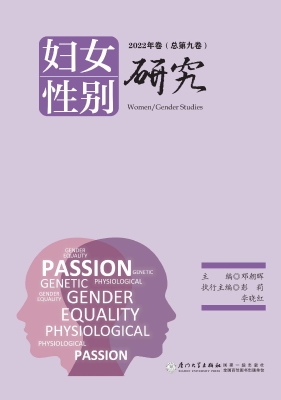 妇女/性别研究（2022年