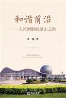 和谐前沿——人民调解