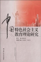 中国特色社会主义教育