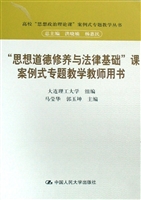 “思想道德修养与法律