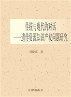 传统与现代的对话——