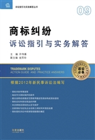 商标纠纷诉讼指引与实