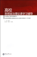 高校思想政治理论课学
