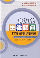 身边的法律顾问——打