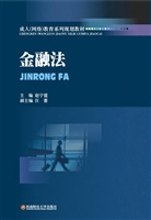 金融法