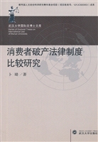 消费者破产法律制度比