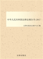 新编中华人民共和国法