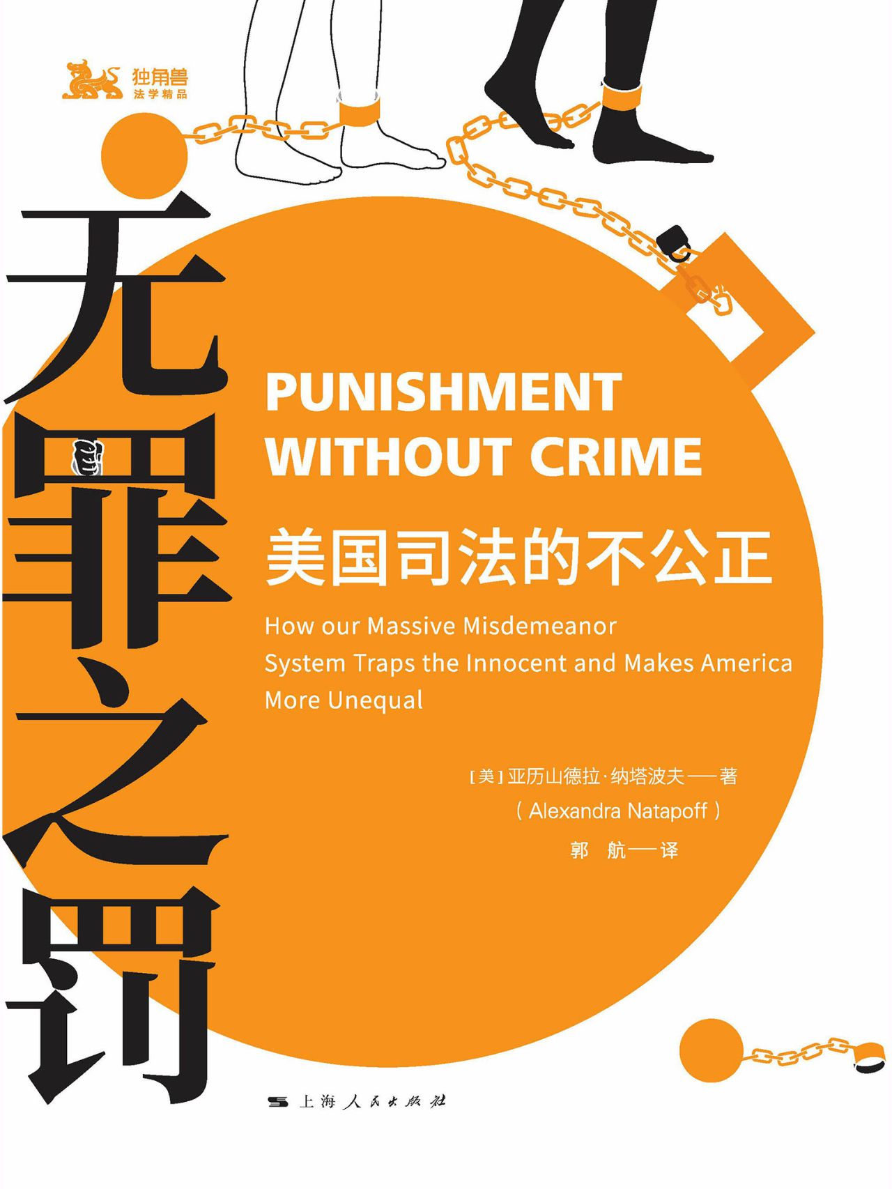 美国司法系列（深挖美国