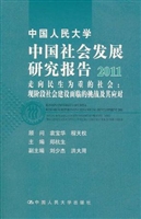 中国人民大学中国社会