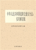 中华人民共和国道路交
