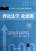 中法网司法考试名师辅