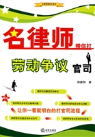 名律师带你打劳动争议