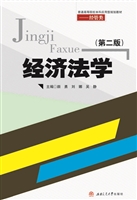 经济法学
