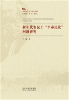 新生代农民工“半市民