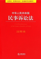 中华人民共和国民事诉