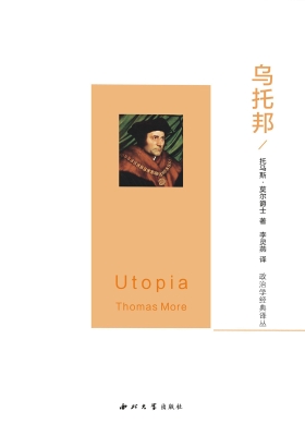 乌托邦