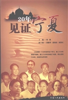 20年见证宁夏