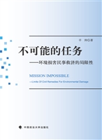 不可能的任务——环境