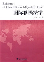国际移民法学