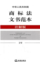 中华人民共和国商标法
