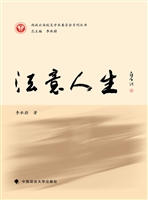 法意人生