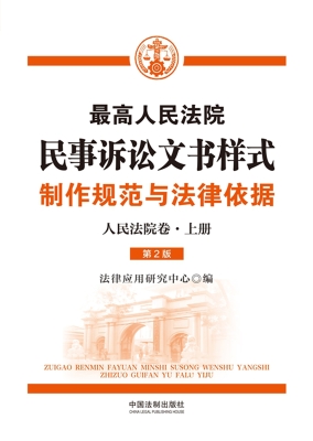 最高人民法院民事诉讼