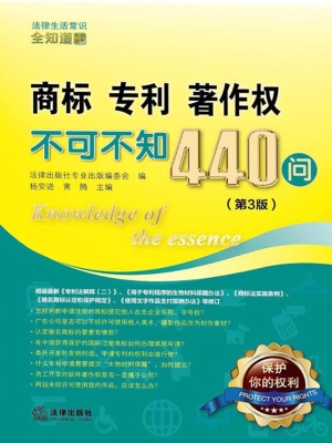 商标、专利、著作权不