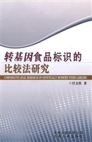 转基因食品标识的比较
