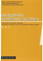 国际化进程中的中国烟