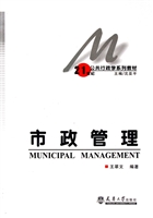 市政管理
