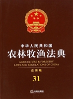 中华人民共和国农林牧