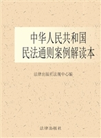中华人民共和国民法通