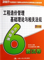 工程造价管理基础理论