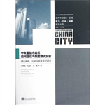 中央直辖市政区空间组