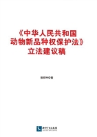 《中华人民共和国动物