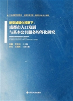 新型城镇化视野下——