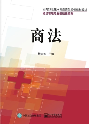 商法
