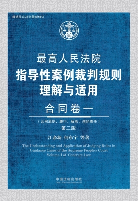 最高人民法院指导性案