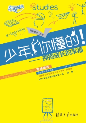 少年，你懂的！