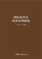 国际海洋法最新案例精