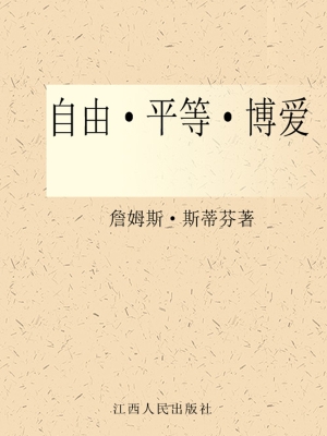 自由·平等·博爱