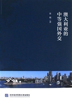 澳大利亚的中等强国外