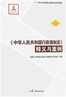 《中华人民共和国行政