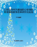 以项目导向为基础的公