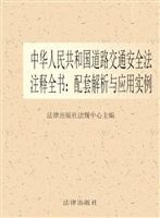 中华人民共和国道路交
