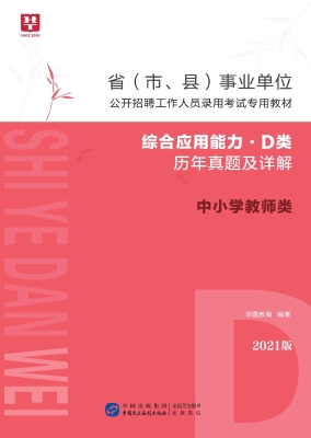 省（市、县）事业单位公开
