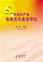 中国共产党执政方式建